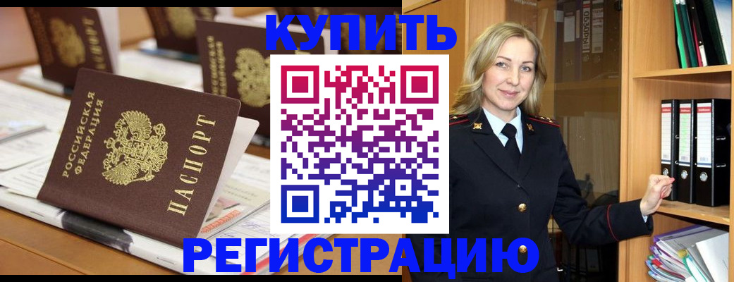 прописка поиск в Черепаново